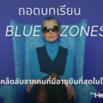 blue zones longevity secrets power 9 guide