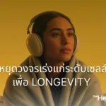 chronic stress longevity