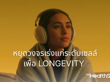 chronic stress longevity