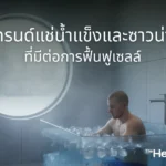 cold plunge sauna recovery