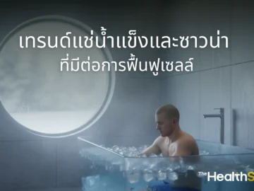 cold plunge sauna recovery