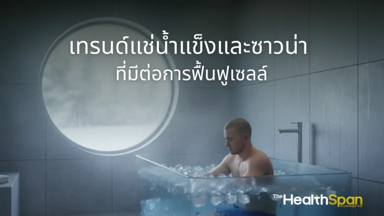 cold plunge sauna recovery