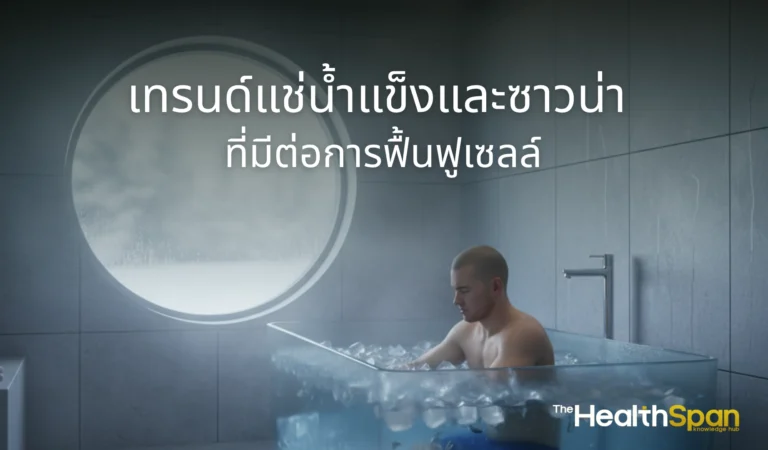 cold plunge sauna recovery