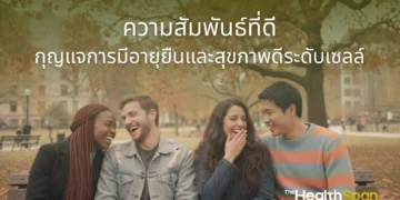 good relationships longevity