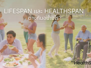 lifespan vs healthspan difference explained