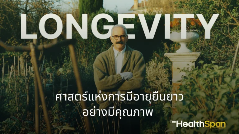 longevity science lifestyle over genetics