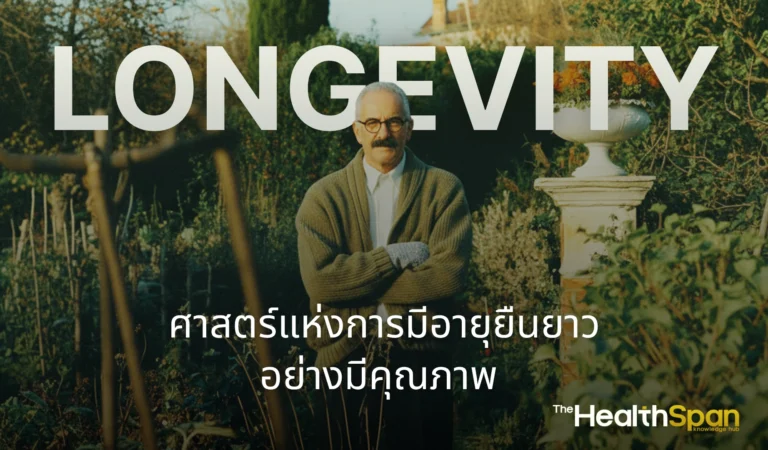 longevity science lifestyle over genetics