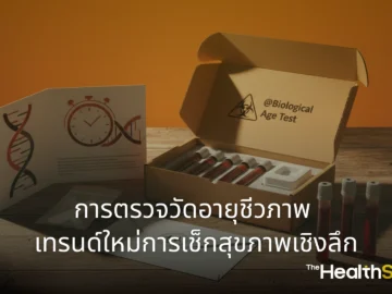 what is biological age test