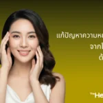 PCL และ Structural Aging แก้ปัญหาความหย่อนคล้อยจากโครงสร้าง