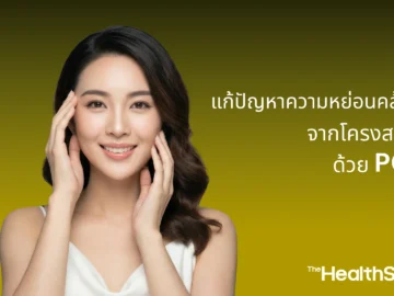 PCL และ Structural Aging แก้ปัญหาความหย่อนคล้อยจากโครงสร้าง