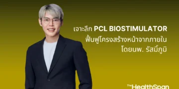 เจาะลึก PCL Biostimulator ฟื้นฟูโครงสร้างหน้าจากภายใน โดยนพ. รัสมิ์ภูมิ